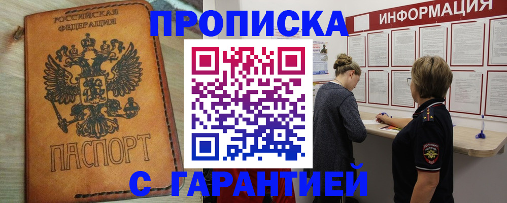 временная регистрация поиск в Учалы