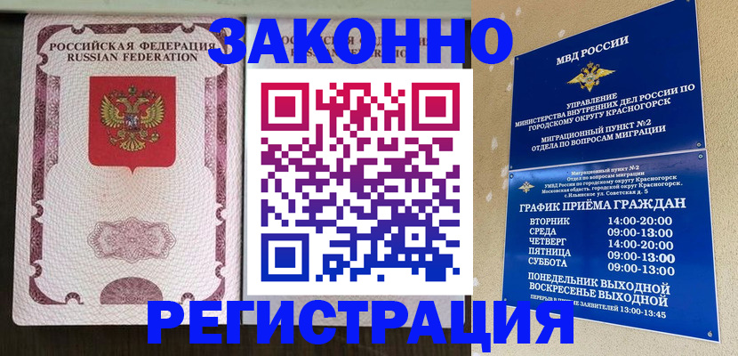 прописка для кредита в Учалы
