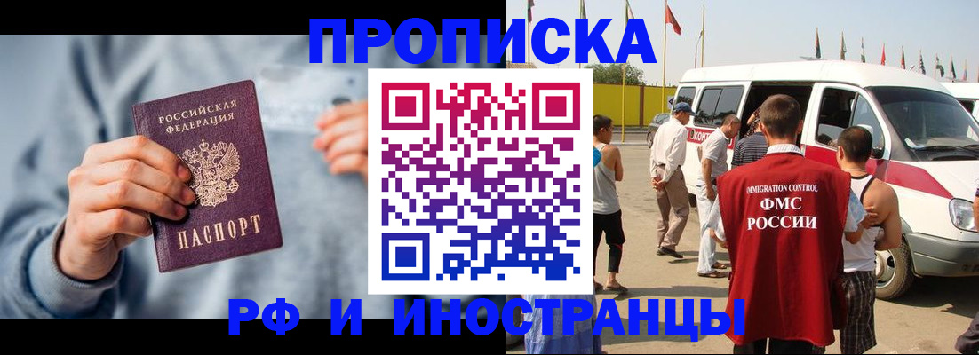временная регистрация собственник в Учалы