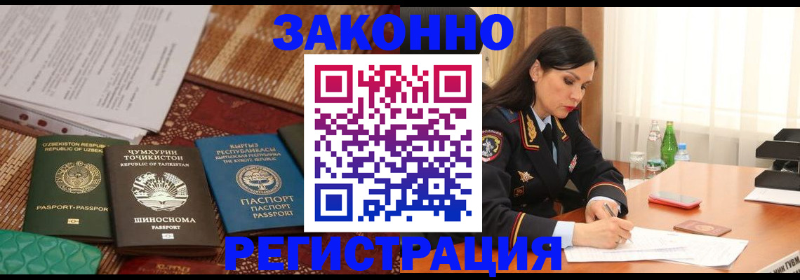 прописка 2025 в Учалы