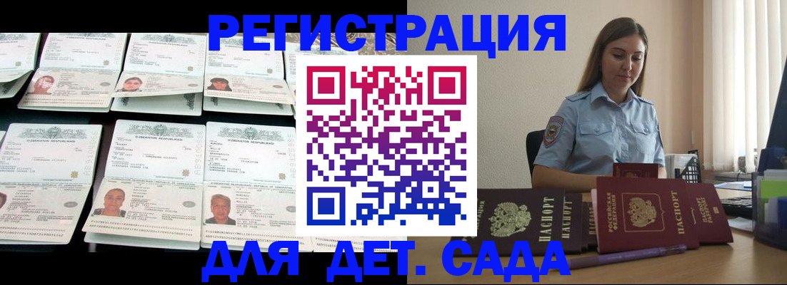 временная регистрация собственник в Учалы