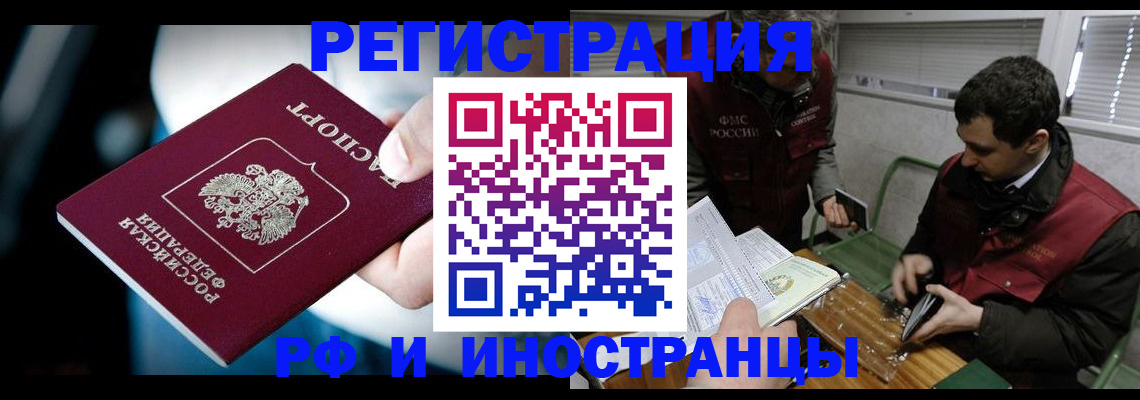 прописка ребенка в Учалы
