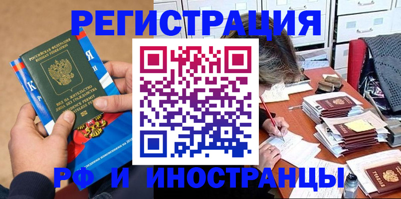 прописка в Учалы