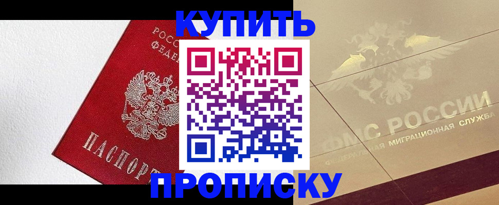 временная регистрация гарантия в Учалы